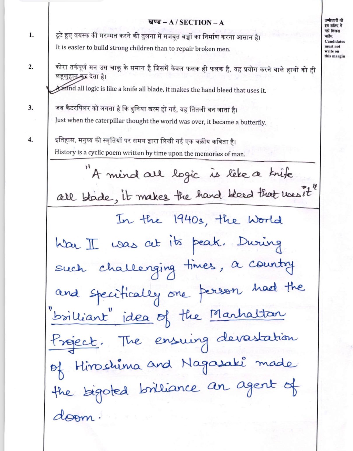ias-topper-aditya-srivastava-s-mock-essay-copy-goes-viral